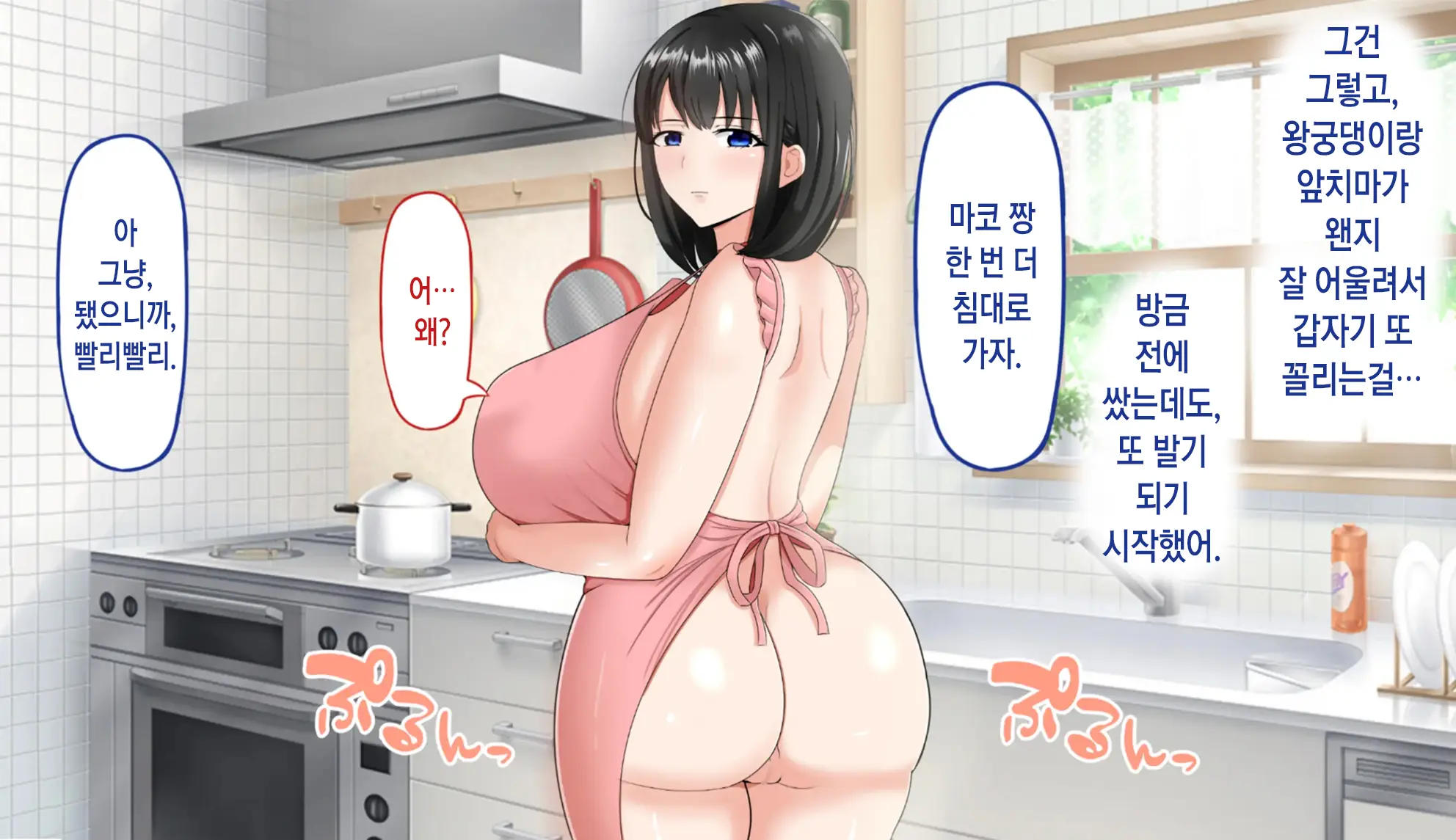 Niku Benki Kanojo No Usui-San | 육변기 여친의 우스이 양